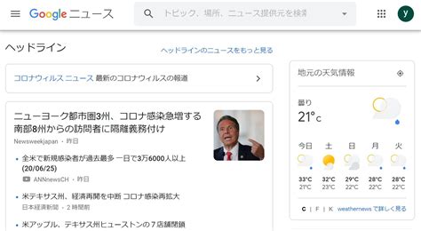 geoogle news|google news japan.